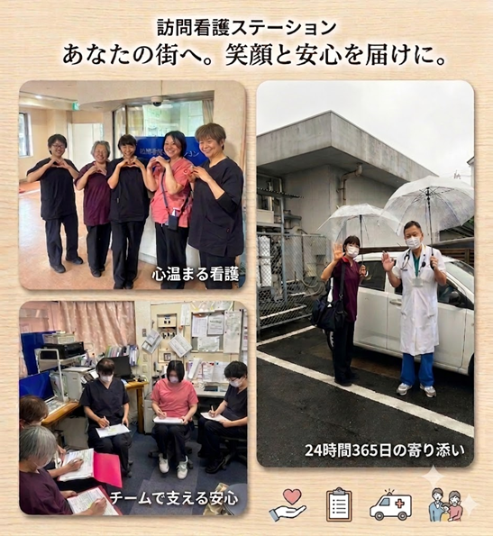 訪問看護ステーションスタッフ